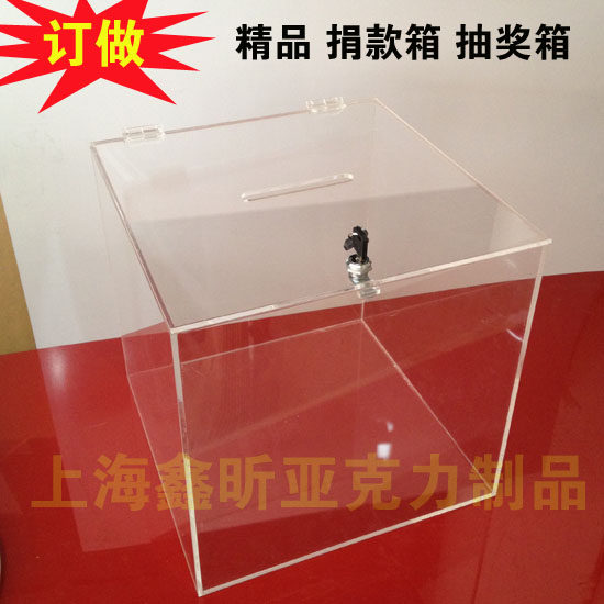 订做 亚克力捐款箱 有机玻璃箱 透明带锁盒子 投票箱 带锁柜
