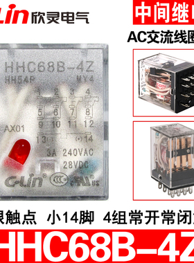 欣灵HHC68B-4Z HH54P-L MY4 AC220V/110/380V 24V 带灯中间继电器