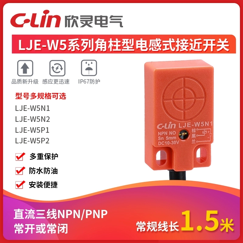 欣灵接近开关LJE-W5N1直流三线P1