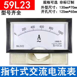 5A150 直流电流表 3A10A20A30A50 5A1KA 59L23型59L23 指针式