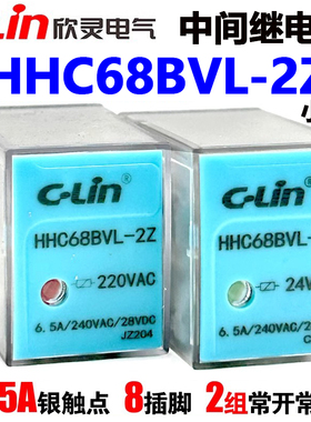 欣灵中间继电器HHC68BVL-2Z HH52PL MY2 AC220VDC24V带灯6.5A触点