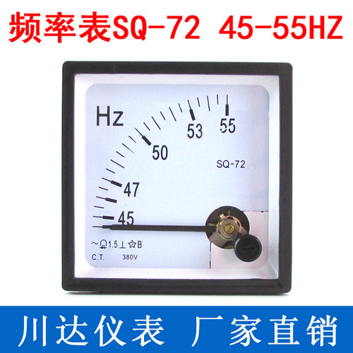 SQ-72型 SQ72-HZ频率表 交流频率表45-55HZ 380V 220V 功率因数表 - 封面