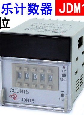 佰乐数显计数器COUNTS  JDM15  JDM15B JDM15-4  加减计数器 可逆