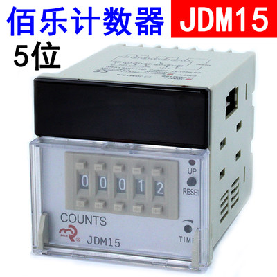 。佰乐数显计数器COUNTS JDM15 JDM15B JDM15-4 加减计数器 可逆