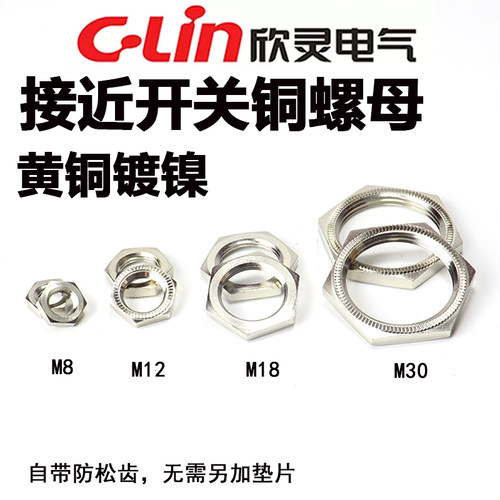 M18/M12/M8*1接近开关传感器固定螺母螺帽M30*1.5 黄铜镀镍 2只装