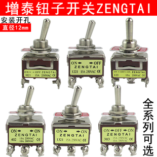 1321 1322 302 增泰钮子开关1021 403 1221 401 两3档3脚6脚 1121