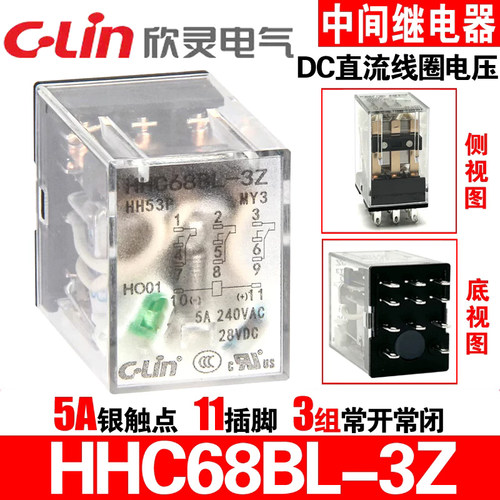 HHC68BL-3ZHH53PL欣灵中间继电器
