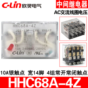 HH64PL LY4 LY4N 380V24V110V 欣灵中间继电器HHC68AL AC220