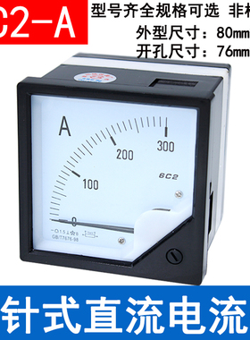 6C2型指针式直流电流表6C2-A 5A 10A 15A 20A 25A 30A 50A 75mV表