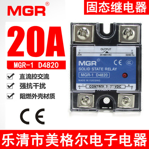 乐清美格尔固态继电器 MGR-1 D4820 直流控交流20A SSR-20DA 固体