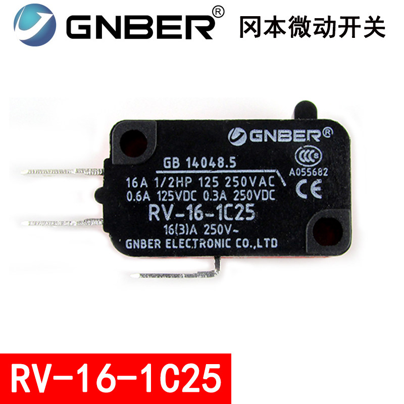 冈本微动开关银触点RV-16-1C25
