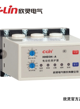 欣灵HHD3H-H1/H2/H3/AT/B/C/D/T/E电动机保护器过载断相380V 220V