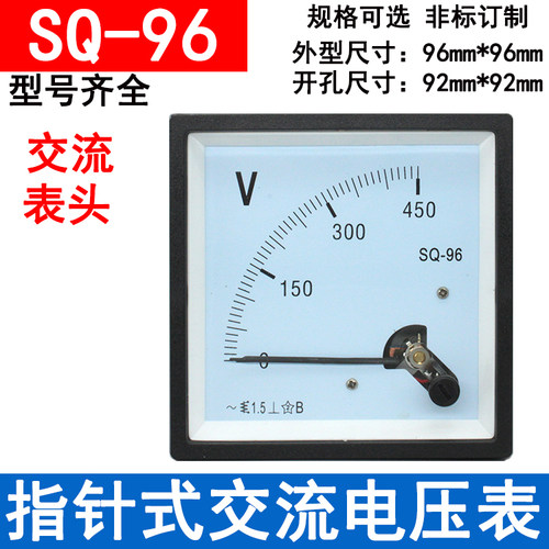 交流电压表SQ96川达250V450V500V