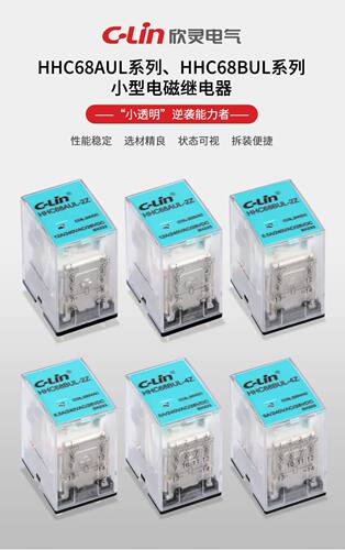 LY2NJ中间继电器欣灵HH52P/54P