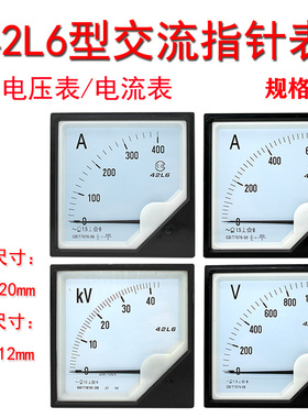 42L6型 42L6-A指针式交流电流表 5A 10A 15A 20A 30A 50A 100/5A