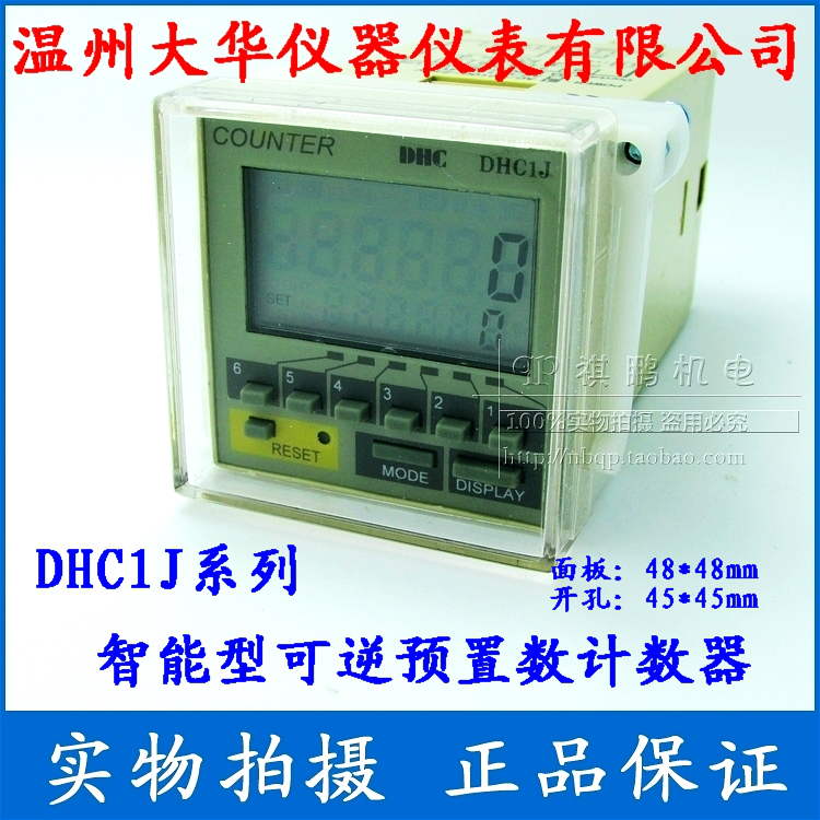 DHC Wenzhou Dahua DHC1J-D1PR Intelligent Count Meters AC/DC12-24V Reversible countingin the Hardware/Tool , Electrical control, Low-voltage electrical, Counter category - from Buy2taobao.com to provide professional Taobao agent buy service