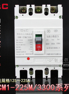 DC塑壳断路器DCM1-250L/3300 100A125A160A180A200A225A250A 3P
