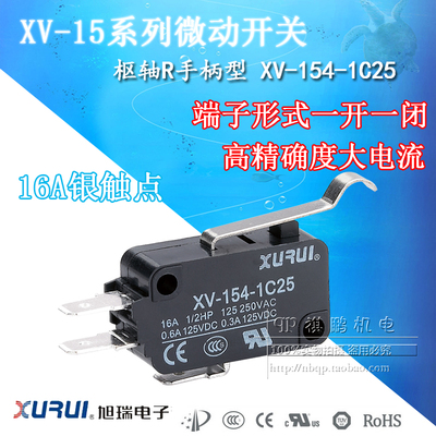 正品旭瑞微动开关 XV-154-1C25 R手柄型开关 16A大电流XURUI
