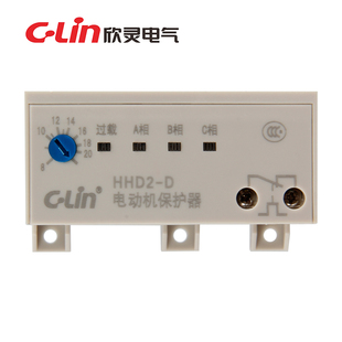 20A断相过载电动机保护器 D无源型电机保护器8A Lin欣灵HHD2