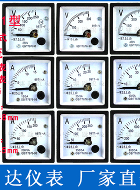99T1型 99T1-V 指针式交流电压表150V 250V 450V 1000V 10KV/100V