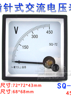 SQ-72型 SQ72-V指针式交流电压表 250V 450V 500V 10KV