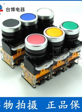 天博按钮开关LAY39C-11复位启动LA38-11BN孔径22mm台博点动按钮