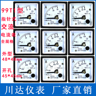 99T1型 交流电流表1A2A3A5A10A15A20A25A30A40A50A A指针式 99T1