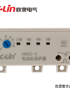 C-Lin欣灵无源电动机保护器 HHD2-F 断相过载 综合保护器32A-80A