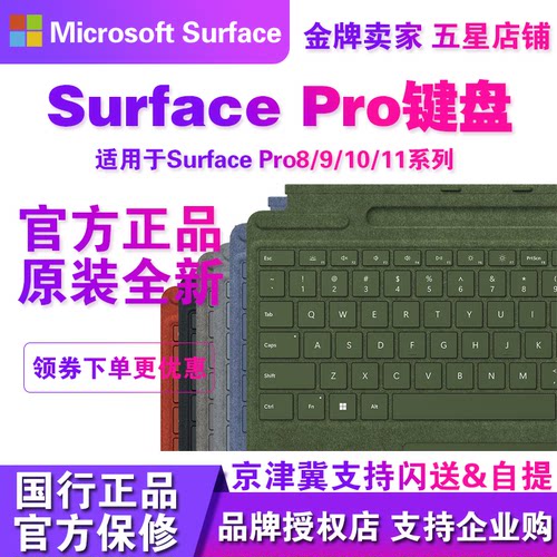 Pro89X1011超薄专业键盘盖包邮