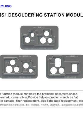 iRepair MS1多功能加热焊台摄像头模块苹果7-15系列配件发热芯