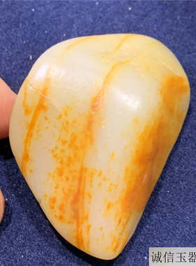 83.8克新疆和田玉籽料橘黄皮暖白原石玩料