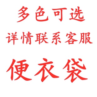 迷彩便衣袋收纳袋防尘袋