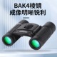 新款 小太阳40x22双筒望远镜高清高倍望远镜户外便携望眼镜