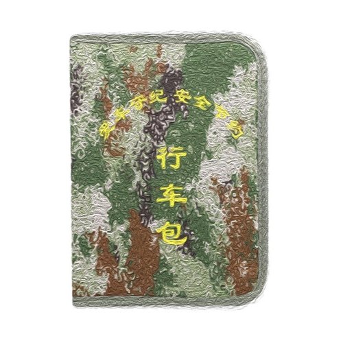 新迷彩行车包公文包派车包公文包出车包驾驶证件包迷彩行车包
