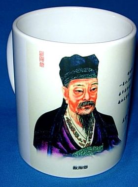 欧阳修水杯子纪念品摆设礼物醉翁欧阳文忠公摆件工艺品礼物茶杯子