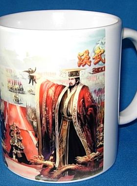 汉武帝水杯中国古代皇帝摆设刘彻纪念品收藏杯子摆件汉武大帝茶杯