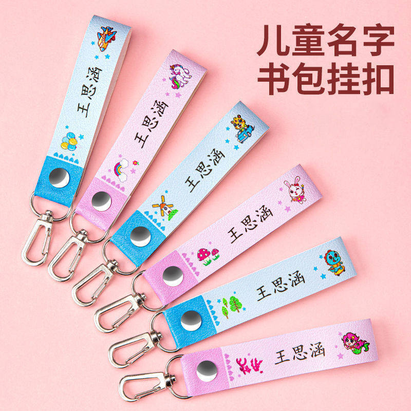 幼儿园姓名贴挂扣钥匙水杯书包水杯儿童卡通防水名字贴标记挂件