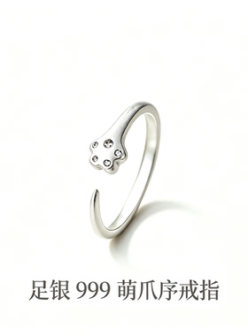 足银999猫爪戒指女开口可调节磨砂指环小众甜美可爱食指中指戒
