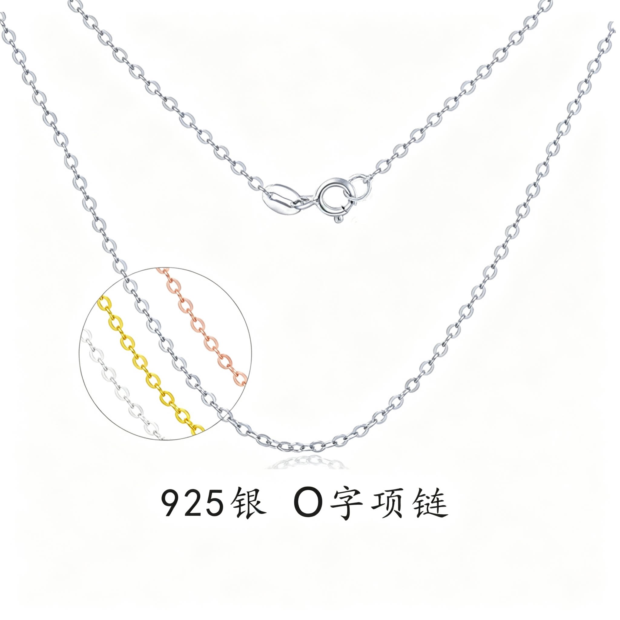 s925纯银o字十字链防过敏银饰