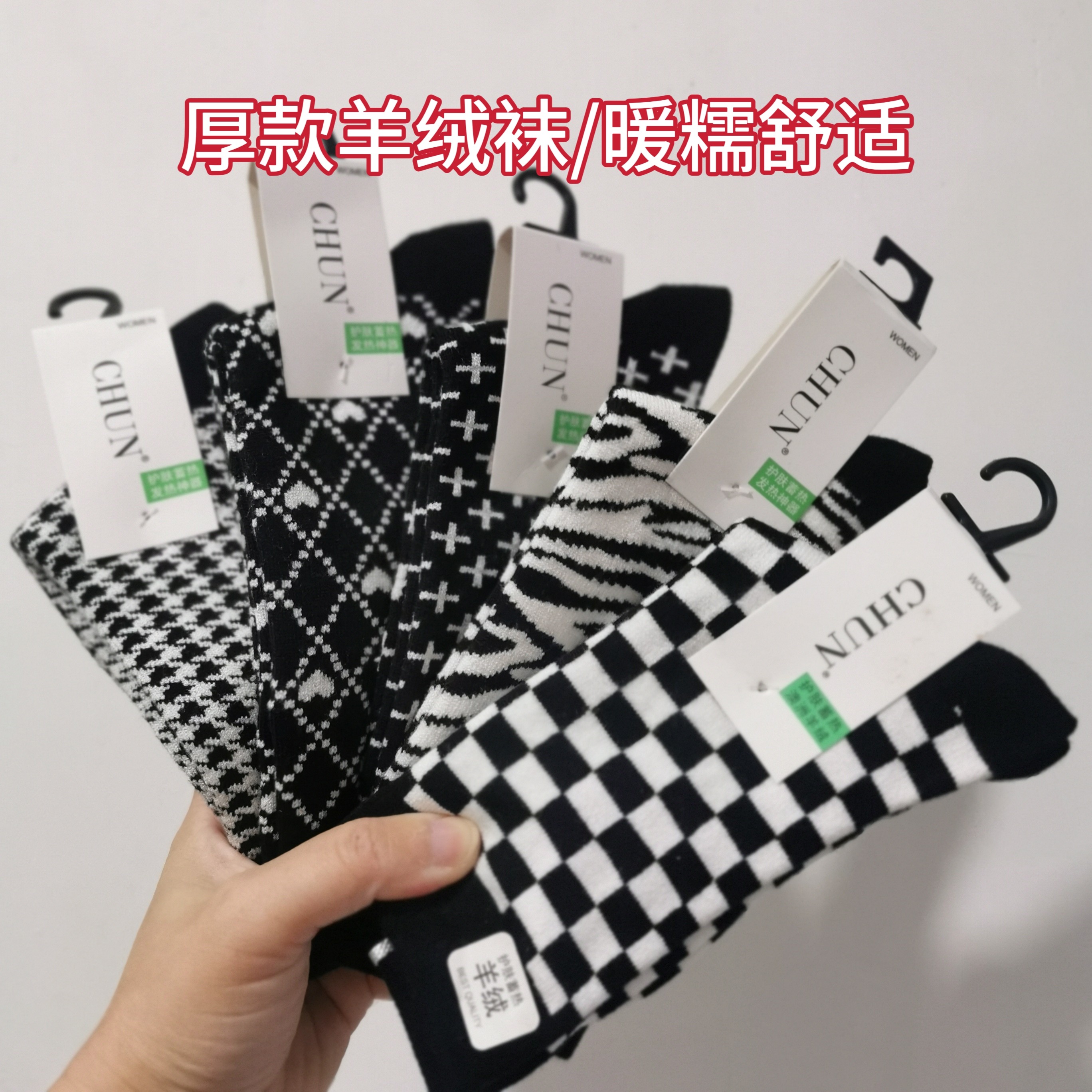 【四双装】加厚澳洲羊绒袜女冬季中筒袜加厚长筒袜经典百搭B系列