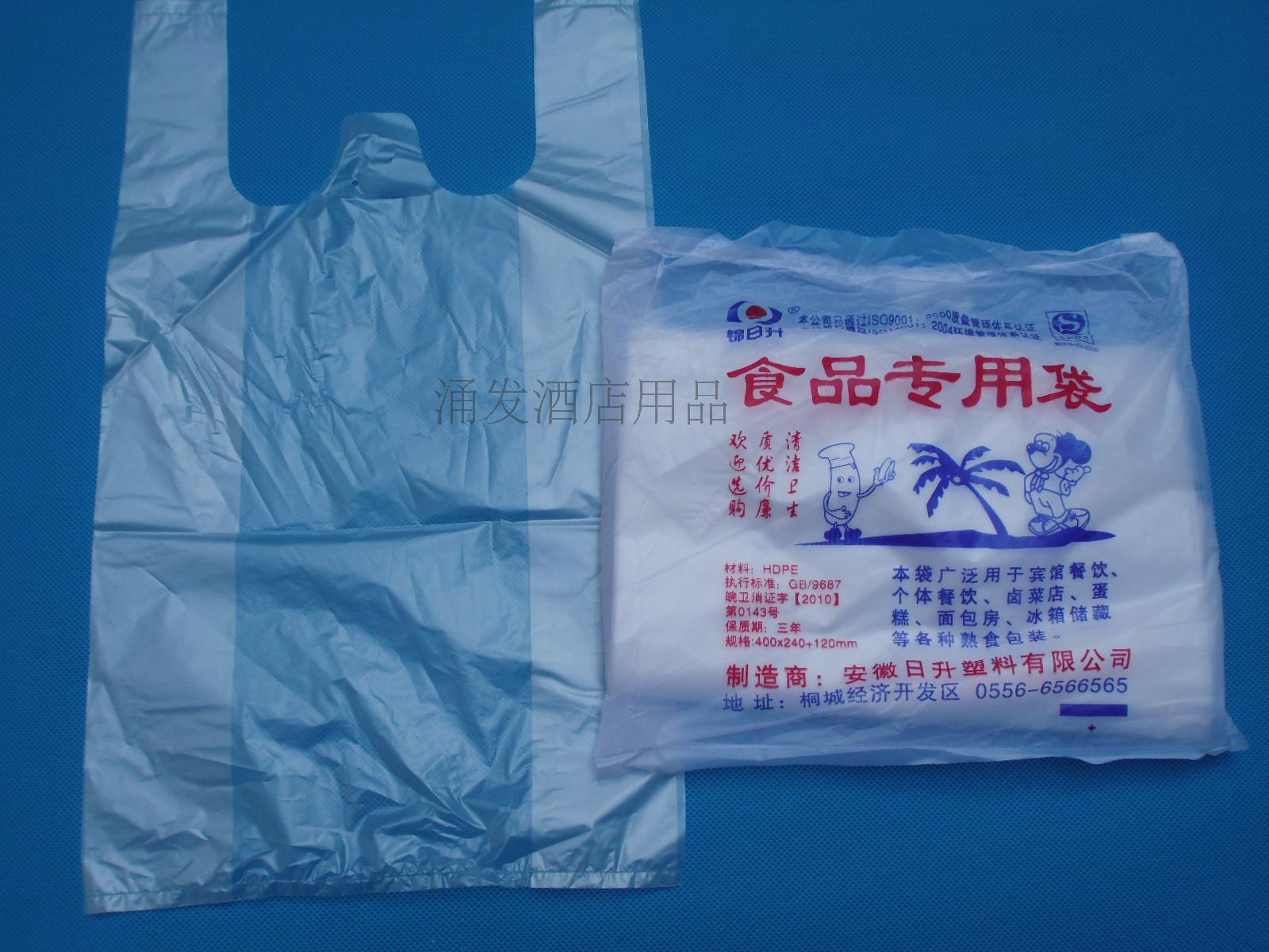 加厚型马夹袋中号食品袋/40*24cm食品打包袋/方便袋环保袋背心袋