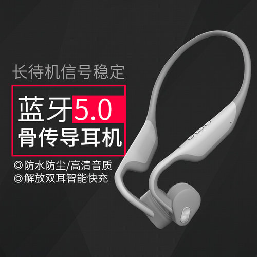 s.wear无线骨传导蓝牙耳机