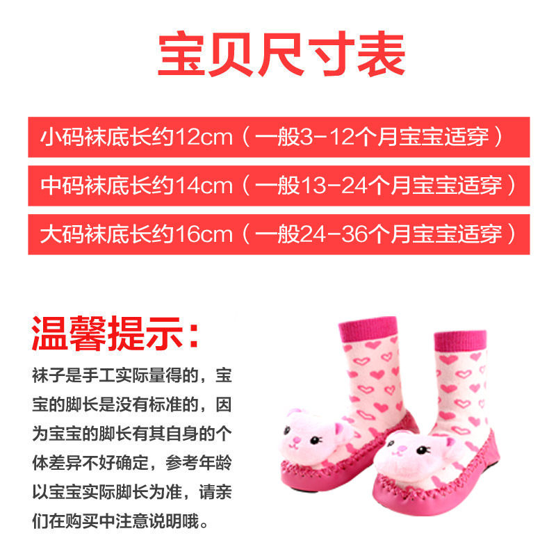 Chaussettes pour bébé - Ref 2109856 Image 5