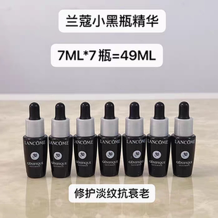 兰蔻新版第三代小黑瓶精华7mlx7=49ml超修肌底精华液抗老修护保湿