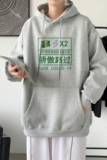 L2423P48秋卫衣2022秋新款港风ins连帽套头印花卫衣外套学生男女，男装卫衣，星座510A-1