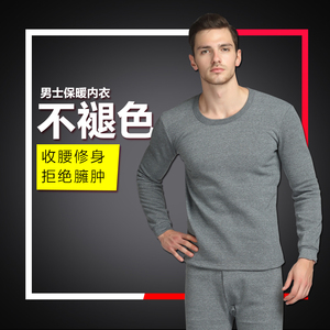 NB2443P18男士保暖内衣套装加绒加厚 秋衣秋裤打底圆领冬季内衣男图片