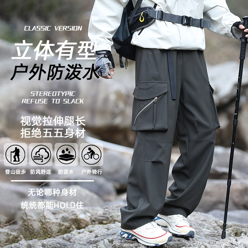 GENIOLAMODE户外山系防水冲锋裤子男士2025秋季新款休闲宽松直筒,男装休闲裤,星座510A-1