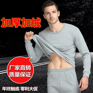 NB2443P18加绒加厚 秋衣秋裤打底圆领冬季内衣男男士保暖内衣套装图片