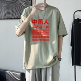 T1780P25港风100%棉2021男人不吃这一套文字印花短袖T恤，男装T恤，星座510A-1