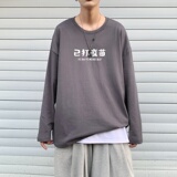 C2620P30秋款长袖t恤男青少年纯棉秋季打底衫新款秋装外穿秋衣，男装T恤，星座510A-1